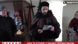 У Луцьку відбулась театралізована екскурсія підземеллями (відео)