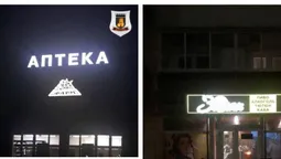 У Луцьку підприємців просять вимикати вночі вивіски й вітрини (фото)