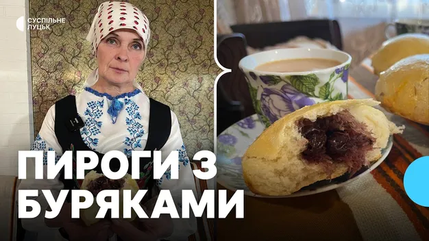 На Волині роблять пироги з цукровими буряками: рецепт (відео)