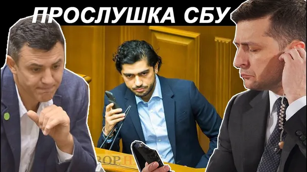 Корупційні домовленості: нардеп Лерос виклав записи розмови Тищенка й Комарницького