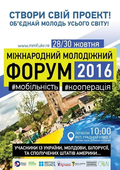 Лучанам розкажуть про можливості поїздок за кордон