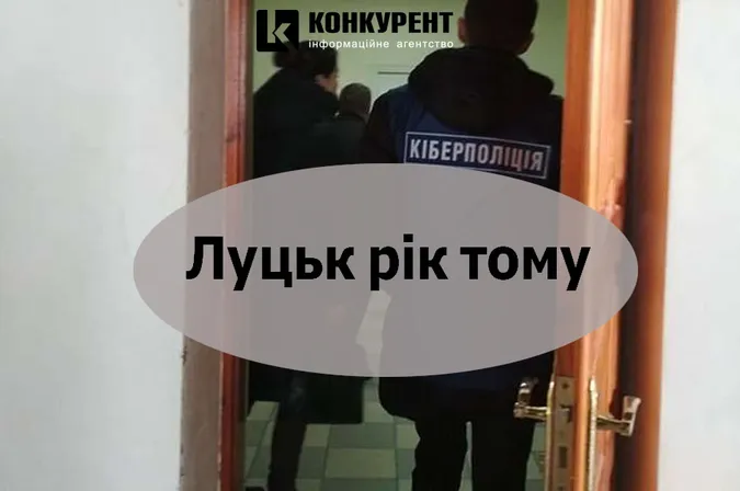 Луцьк рік тому: ферма майнерів та провал луцького питання в раді