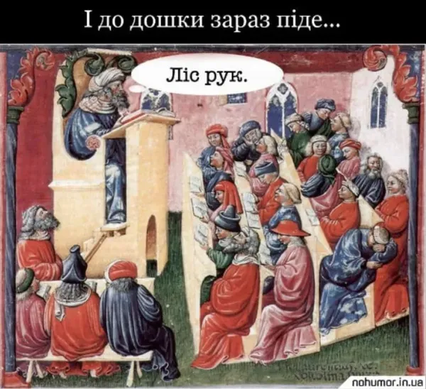 «А голову ти вдома не забув?»: добірка жартів та мемів про школу