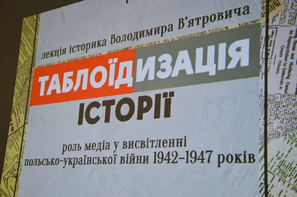 Для луцьких студентів історик прочитав лекцію