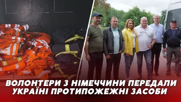 Німецькі волонтери привезли у Луцьк допомогу, яку передадуть у прифронтові громади (відео)