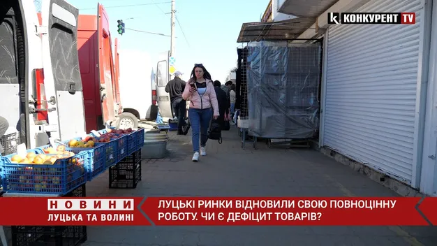 Луцькі ринки працюють у звичному режимі. Чи вистачає товару? (відео)