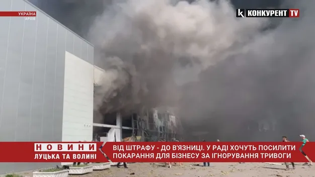 За ігнорування повітряної тривоги бізнесу доведеться платити штраф (відео)