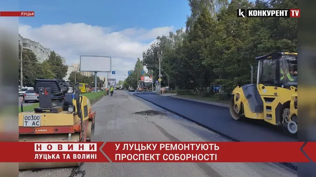 На проспекті Соборності в Луцьку вкладають новенький асфальт (фото, відео)
