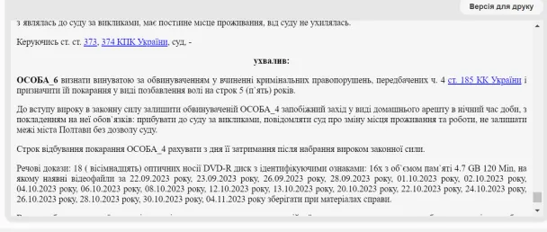 У Полтаві жінка 19 разів брала у одному й тому ж магазині продукти і не платила: що вона вигадала