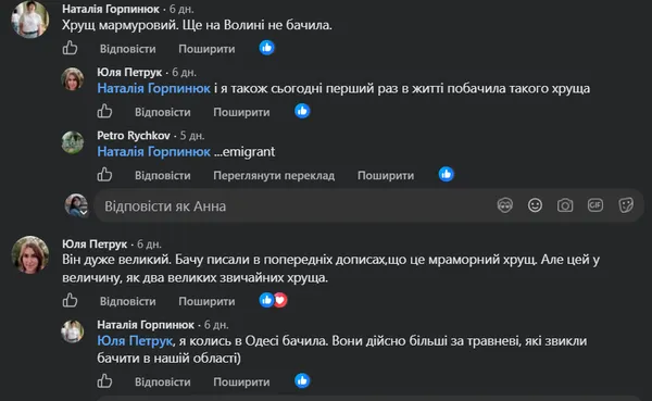 Схожий на QR-код і вміє «муркотіти»: на Волині помітили унікального жука-скрипочку (фото)