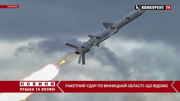Ракетний удар по Вінниччині: рашисти влучили у військові об’єкти, є постраждалі (відео)