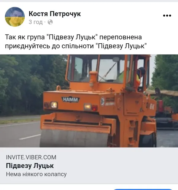 Заступник мера, який раніше працював водієм, створив групу «Підвезу Луцьк»