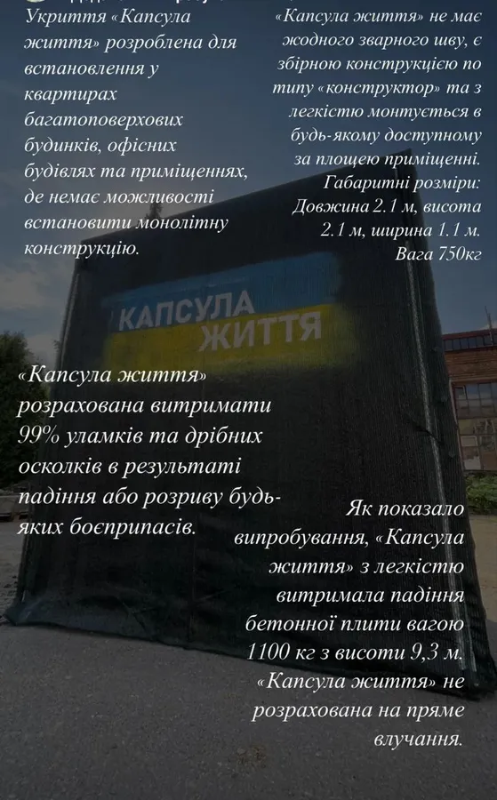 Український винахідник продає мініукриття для квартир: що з ними не так