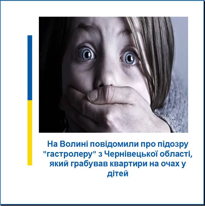 Гроші «на церкву»: «гастролер» з Чернівецької області грабував лучан