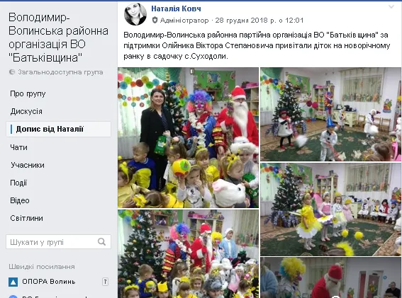 Які політсили на Волині вітали зі святами найактивніше