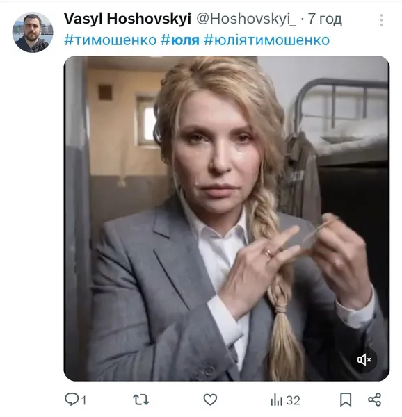 Мережа вибухнула мемами про Юлію Тимошенко (оновлено)