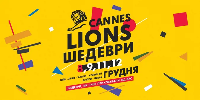 У Multiplex у Луцьку покажуть Каннські шедеври*