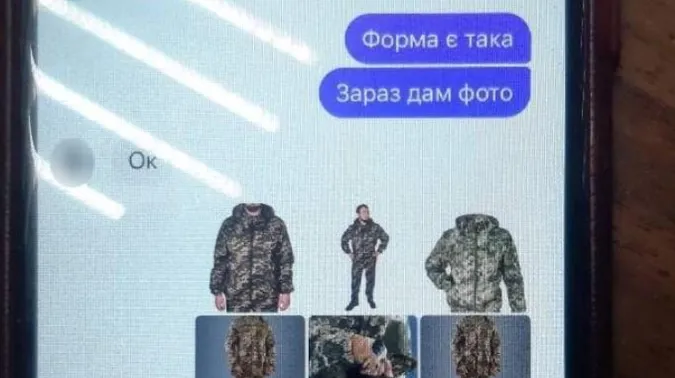 Продавав неіснуючий військовий одяг та амуніцію: у Луцьку затримали 20-річного шахрая