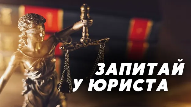 Звільнення з військової служби, робота під час «тривоги» та обмін водійських прав: відповідає юрист (відео)