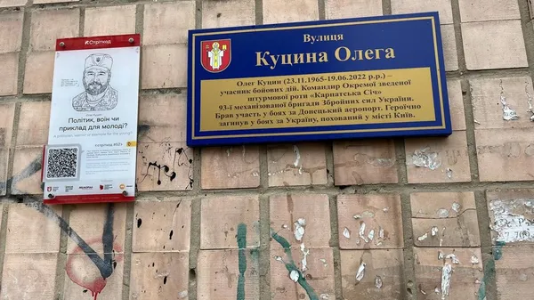 На луцьких вулицях з'являться таблички з розповідями про загиблих воїнів (фото)