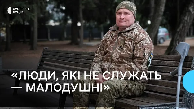 «Люди, які не служать – малодушні», – військовий, який після окупації рідного села на Запоріжжі оселився в Луцьку (відео)