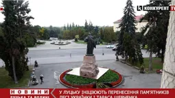 У Луцьку хочуть поміняти місцями пам'ятники Лесі Українки і Тараса Шевченка (відео)