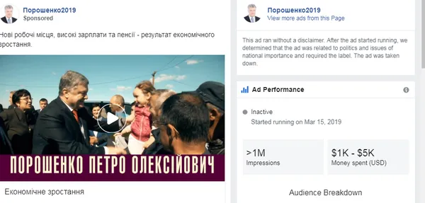 Завбачлива Тимошенко і веселий Бойко: як кандидати в президенти рекламуються у Facebook