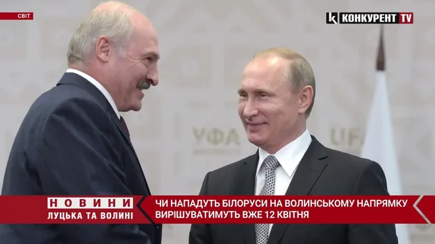 12 квітня путін «душитиме» лукашенка, щоб той напав на Волинському напрямку (відео)