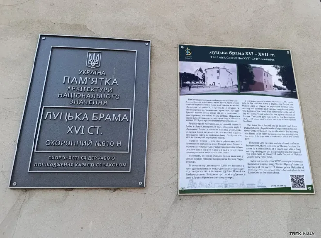 Назва, що збиває з пантелику: чому Луцька брама розташована в іншому місті (фото)