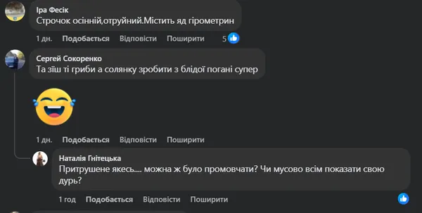 Руйнує шлунок, печінку та нервову систему: лучанин знайшов дуже отруйний гриб (фото)