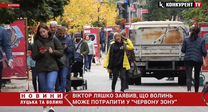 Волинська область за крок до «червоної зони» – Віктор Ляшко