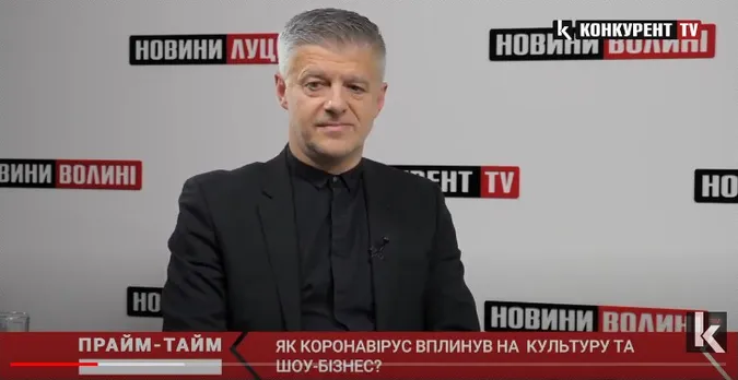 «Якось мали виживати»: луцький шоумен розповів як коронавірус вплинув на шоу-бізнес (відео)