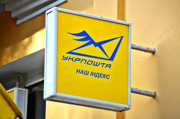 Відтепер волиняни можуть реєструвати бізнес в «Укрпошті»