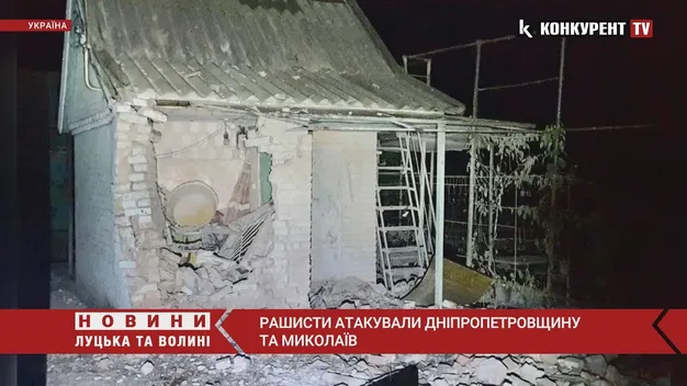 Окупанти атакували Дніпропетровщину та Миколаїв: що відомо (фото, відео)