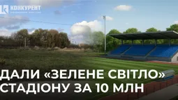 Луцька мерія дала «зелене світло» будівництву стадіону за 10 млн: що відомо