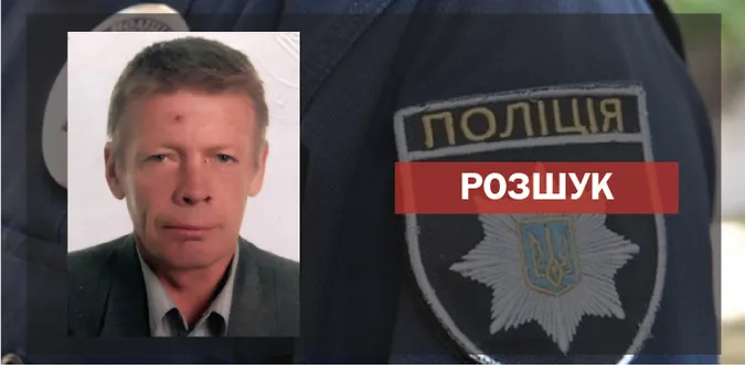 Зник в січні: у Луцькому районі розшукують чоловіка (фото)