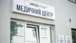 Без черг та доступно: де у Луцьку зробити УЗД