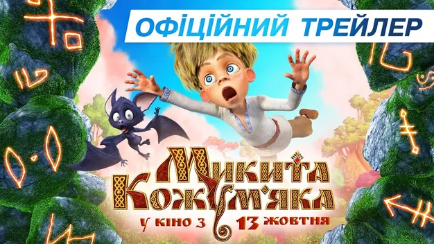 Цього року в прокат вийдуть сім українських фільмів: перелік