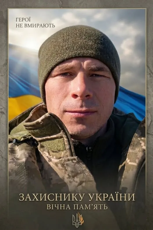 Був зниклим безвісти: підтвердили загибель маневичанина Миколи Максимчука