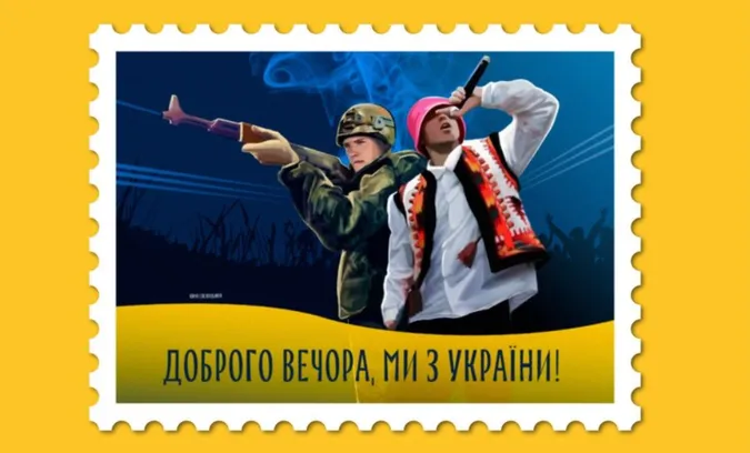 У «Дії» запустили нове опитування: обирають дизайн поштової марки