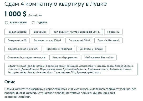 Віп-квартири та старі хрущівки: скільки коштує орендувати житло у Луцьку (фото, відео)