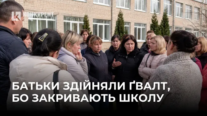 У Ківерцях здійняли ґвалт через закриття гімназії: батьки б'ють на сполох