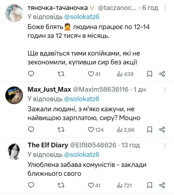 У твітері – срач через сир у луцькому «Сільпо»