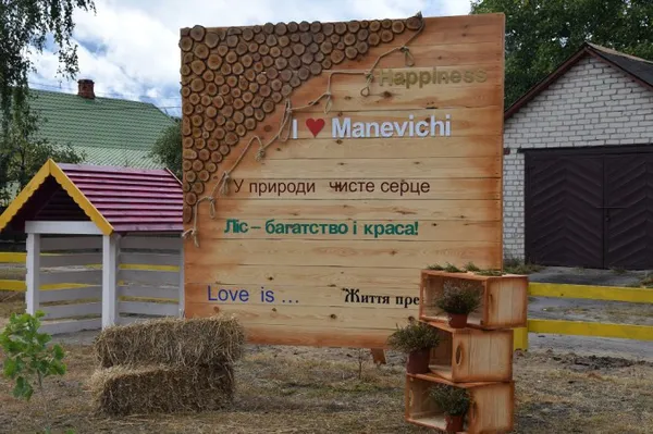 У Маневичах з’явився дендропарк (фото)