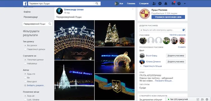 Опублікували світлини передноворічного Луцька