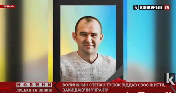 У війні з російськими загарбниками загинув захисник з Волині (відео)