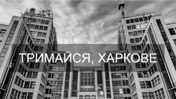 Люди вийшли за продуктами і були розстріляні: що коїться у Харкові (18+)