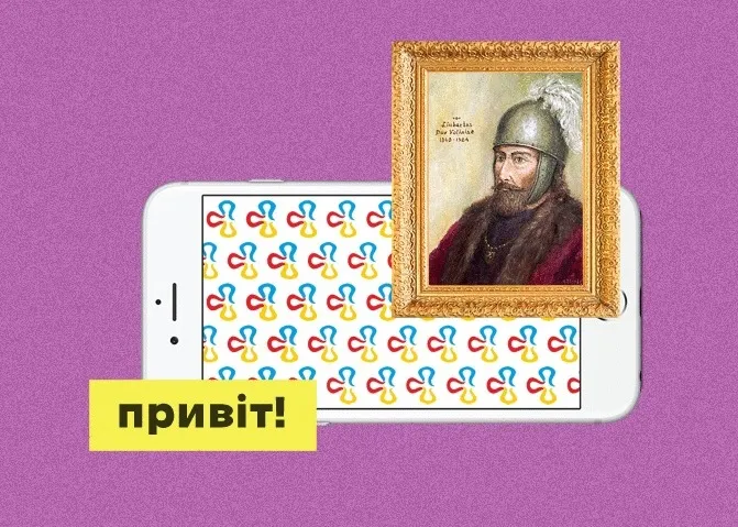 У Луцьку створили бота князя Любарта