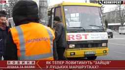 Полювання на «зайців»: у луцьких маршрутках по-новому ловитимуть халявників (відео)