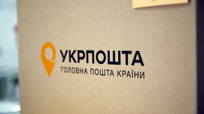 «Укрпошта» розіграє гроші між своїми вакцинованими працівниками